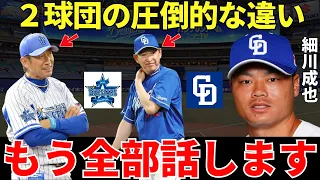 細川「横浜の時は…」中日に移籍して覚醒した細川成也は横浜ベイスターズと中日ドラゴンズの違いをどう感じているのか？