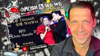 SLICK, SLICK, SLICK! Dimash & Wei Wei - 同行 Join Hands (Golden Panda Awards) (Reaction) (SHRH Series)