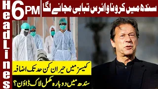 Coronavirus out of Control in Sindh | Headlines 6 PM | 23 May 2021 | Express News | ID1I