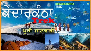 Kedarkantha Winter Trek complete Information | A Journey to One of the Best Snow Trek in India