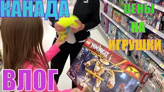 КАНАДА ВЛОГ| Цены на Игрушки в WALMART в Канаде | Покупаем Подарок
