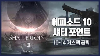 【Arknights】 Episode 10: Shatterpoint 10-14 (Adverse) Low Rarity Clear Guide with Ling