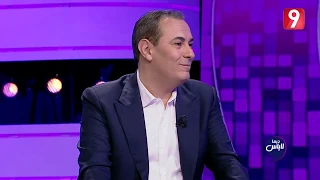 Dima Labes | معز بن غربية: نهار وفاة بابا مشيت قدمت برنامج