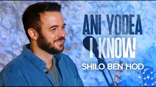 ANI YODEA (I KNOW) Shilo Ben Hod LIVE at the GARDEN TOMB, Jerusalem (CC for Subtitles)