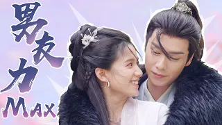 ENGSUB 花絮：💪男友力Max！胡一天张婧仪氛围感拉满 |【惜花芷🌼Blossoms in Adversity】| 胡一天/张婧仪/吴希泽/卢昱晓 |爱情古装|优酷YOUKU