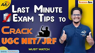 🔥 UGC NET SEP 2022: Last Minute Strategy & Tips to Crack the Exam 🔥