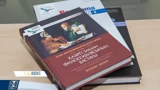 Энтони Кенни «Начало современной философии» | Qazbooks