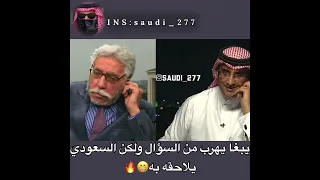 سب السعودية وجاه الرد الناري😉👌🏻