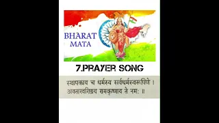 Sthapakaya cha dharmasya//PRAYER SONG//Taken by SWAMI VIVEKANANDA BOOK