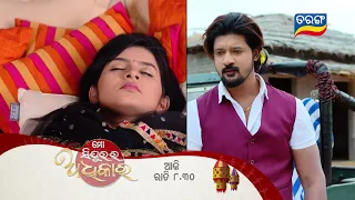 Mo Sindurara Adhikara | Episodic Promo-1194 | 12th April 2024 @8.30 PM | Tarang TV | Tarang Plus