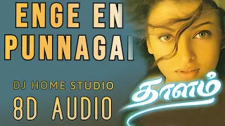 ENGE EN PUNNAGAI | THAALAM | A.R.RAHMAN | S. P. BALASUBRAHMANYAM & SHOBA | 8D AUDIO