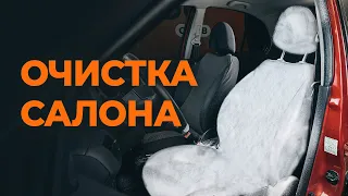 5 ошибок при мойке салона | СОВЕТЫ AUTODOC