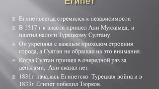 параграф 23 Африка в конце 18 века и начале 20 века.