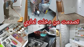 اول روتين بعد ماصلحت دويرتي💪اوا هانا شريتها يالالة❤️تصدمت من دخلت لداري😯نهار ديال التاويل💪