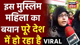 Muslim Women on PM Modi Live: बुर्के में महिला निकली मोदी फैन | Election | BJP VS Congress | Viral