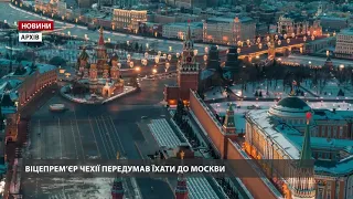 Віцепрем'єр Чехії передумав їхати в Москву для обговорення поставок "Супутника V"