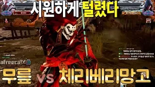 2018/01/12 Tekken 7 FR Rank Match! Knee vs CherryBerryMango