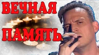 Ушел из жизни Алексей Сафиулин  - финалист шоу «Голос»!