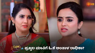 ಚಿರು ಮದುವೆಗೆ ರಾಧಿಕಾಳಿಗೆ No Entry? | Radhika - Super Duper Scenes | 08 Jan 2024| Udaya TV