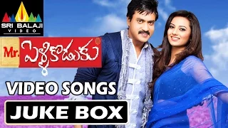 Mr. Pellikoduku Video Songs Jukebox | Sunil, Isha Chawla | Sri Balaji Video