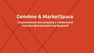 В двух словах о бизнесе Gem4me MarketSpace