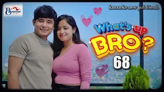 What’s Up Bro - 68 | Bhimphedi guys | Nepali Short Film 2024 |  @BHIMPHEDIGUYS