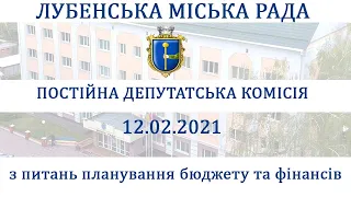 Засідання постійної депутатської комісії з питань планування бюджету та фінансів