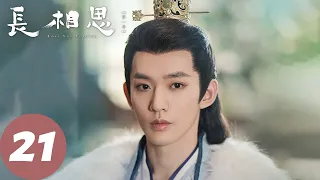 ENG SUB [Lost You Forever S1] EP21 Xiaoyao protected Cang Xuan, Jing couldn't back out of marriage