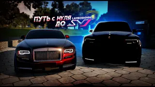 ПУТЬ с НУЛЯ до SVJ. КУПИЛ РОЛС В ПРОЕКТ! 22 СЕРИЯ. (GTA 5 Мой Дом)