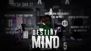 Destiny: Mind | Третья серия | Minecraft Machinima | MSGO