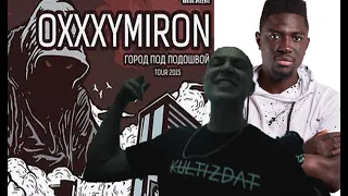 Иностранец слушает : Oxxxymiron - Город под подошвой (2015) || Emma Billions