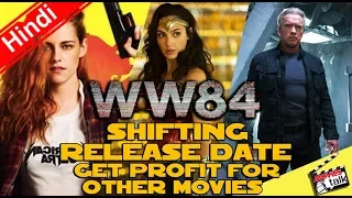 Terminator 6 Now Release On Wonder Woman 1984 Release Date [Explained In Hindi]