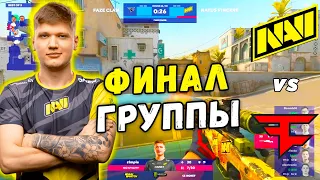 NAVI В ФИНАЛЕ ГРУППЫ - NAVI vs FaZe - ЛУЧШИЕ МОМЕНТЫ | BLAST Premier Fall Groups 2021 (CS:GO)