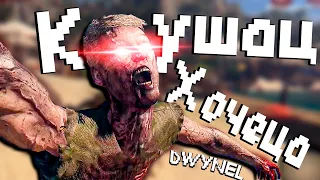 О чём был Dead Island