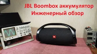 JBL Boombox аккумулятор, замена аккумулятора, обзор, не заряжается, не включается, разборка, ремонт