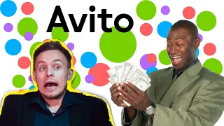 КИДАЛОВО НА 10000₽ на Авито! Обратный нигерийский развод