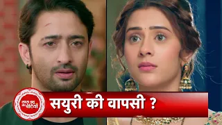 Woh Toh Hai Albela:  Is Sayuri Back In Kanha's Life