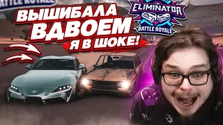 ВЫШИБАЛА ВДВОЕМ! БРАТ ЗА БРАТА! РВЁМСЯ В ТОП-1 ЛЮБОЙ ЦЕНОЙ! (FORZA HORIZON 5 ELIMINATOR)