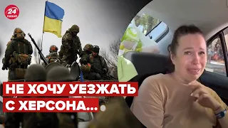 😁Реакція росіян на наступ ЗСУ на Херсонщині