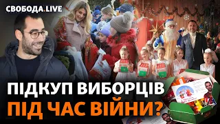 Новорічні подарунки від нардепів – «гречкосійство»? Олеся Ілащук – посол в Болгарії | Свобода Live