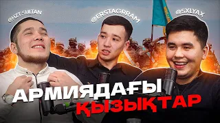 “Боқтық сөз тындамайм десен кірме” Армия жайлы әңгіме! Мужской круг!