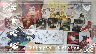 [Unboxing 📦 ] 天官赐福 | Heaven Official's Blessing: SISYPHE/西西弗 (Special Edition Ver.)