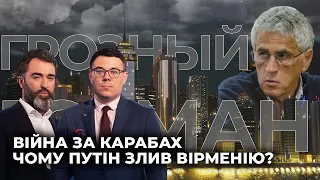 Леонід Гозман: Війна за Карабах. Чому Путін злив Вірменію?