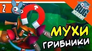 МУХИ ГРИБНИКИ  ► Bug Academy Прохождение на русском