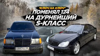 БАРТЕР КЛЮЧ НА КЛЮЧ 7 ДНЕЙ ДО ЦЕЛИ