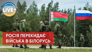 ❗ pосія збільшує військову присутність в білорусі