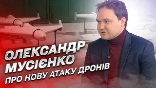 🛸 Нова хвиля атак дронів-камікадзе. Яку зброю Росія отримує від Ірану? | Олександр Мусієнко