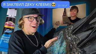 КРИНЖОВЫЕ СНАПЫ САМОКАТА | ЗАКЛЕИЛ ДЕКУ КЛЕЕМ!!!