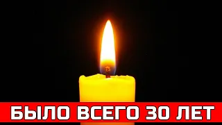 Было всего 30 лет... Ночью она скончалась молодой