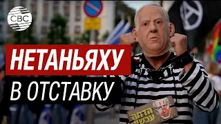 Масштабный протест в Тель-Авиве: Десятки тысяч требуют выборов и возвращения заложников